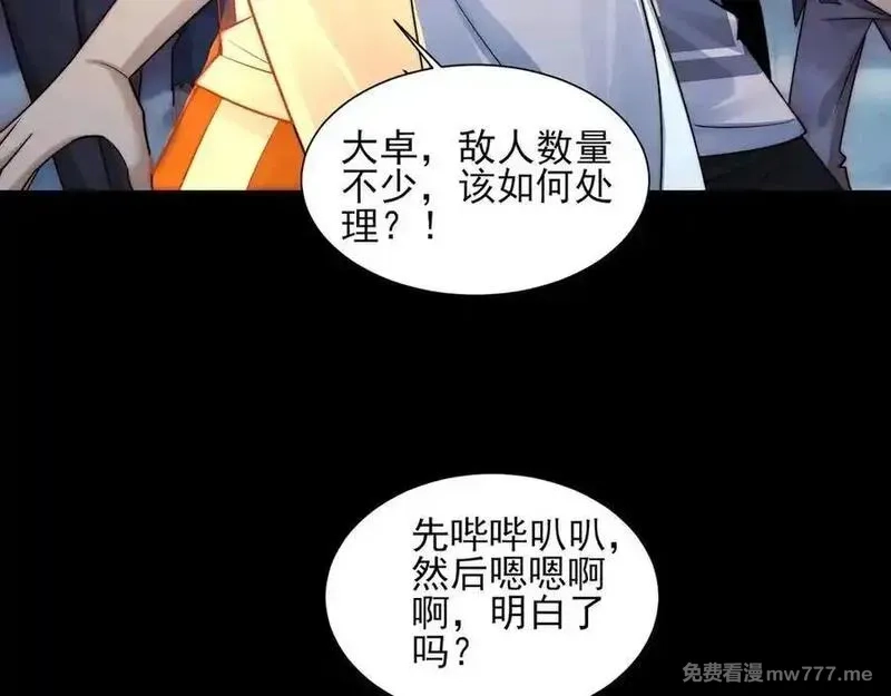 精神病面前，鬼东西算个球,124-一群小歘歘,第122张