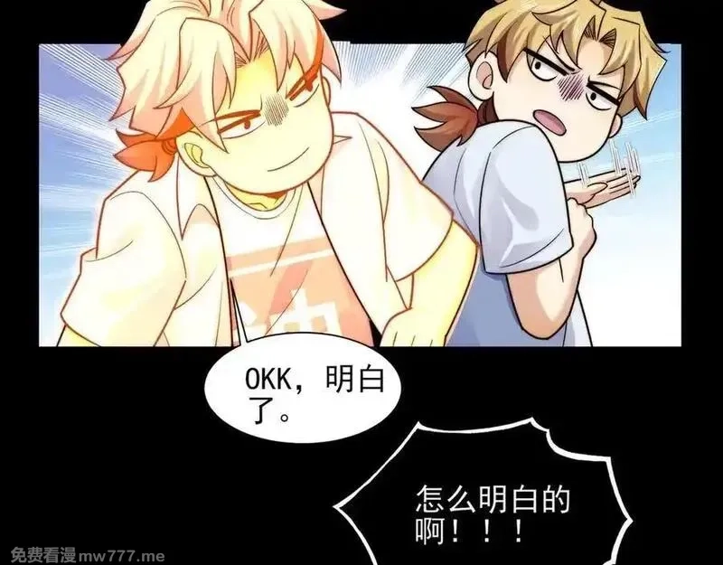 精神病面前，鬼东西算个球,124-一群小歘歘,第124张