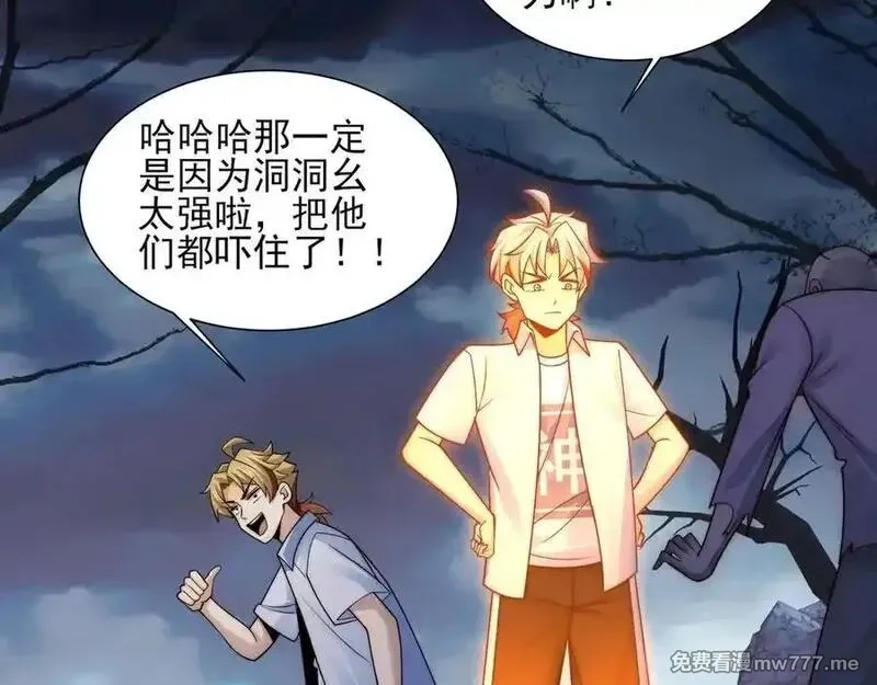 精神病面前，鬼东西算个球,124-一群小歘歘,第131张