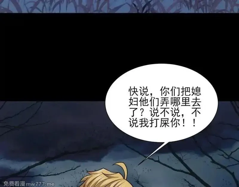 精神病面前，鬼东西算个球,124-一群小歘歘,第134张