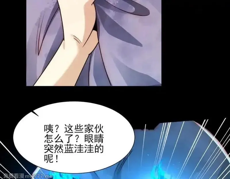 精神病面前，鬼东西算个球,124-一群小歘歘,第139张