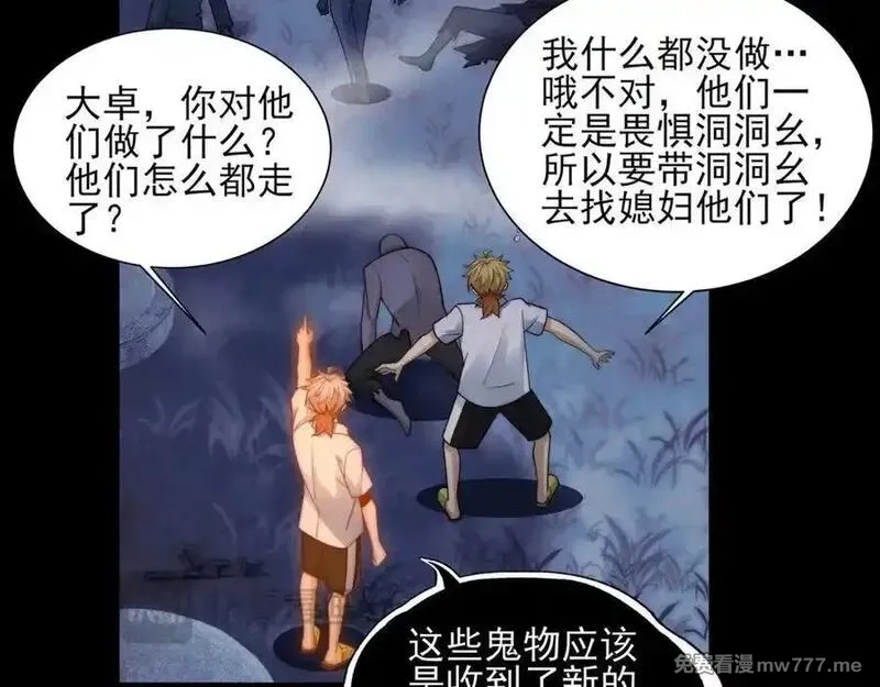 精神病面前，鬼东西算个球,124-一群小歘歘,第143张