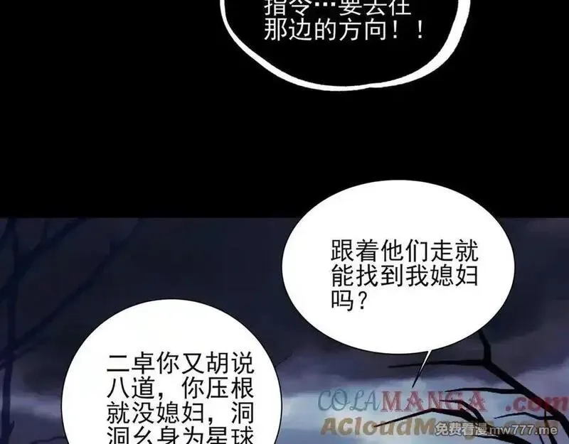 精神病面前，鬼东西算个球,124-一群小歘歘,第145张