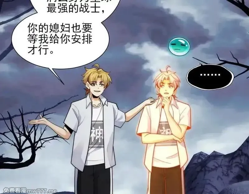 精神病面前，鬼东西算个球,124-一群小歘歘,第146张
