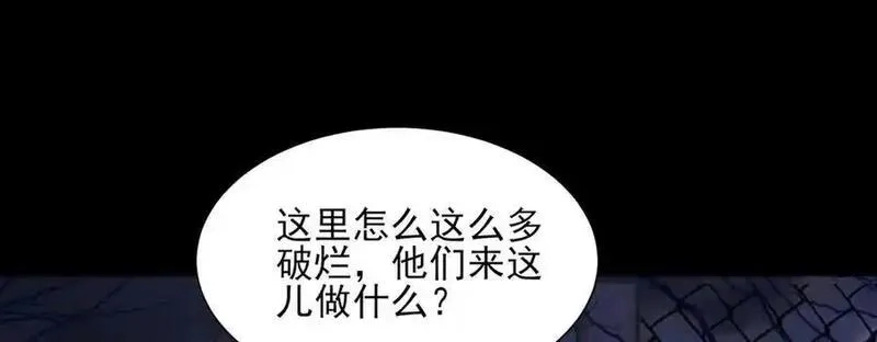 精神病面前，鬼东西算个球,124-一群小歘歘,第152张