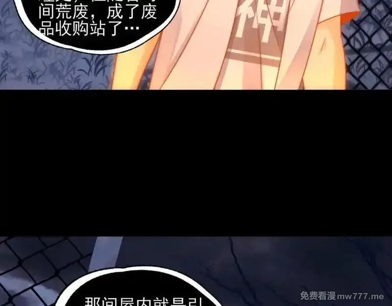 精神病面前，鬼东西算个球,124-一群小歘歘,第154张