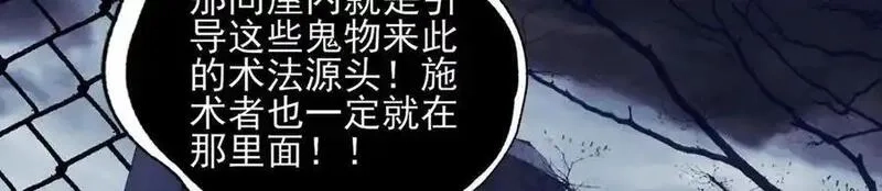 精神病面前，鬼东西算个球,124-一群小歘歘,第155张