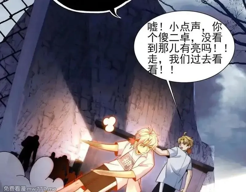 精神病面前，鬼东西算个球,124-一群小歘歘,第156张