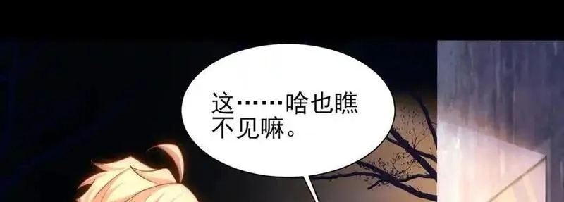 精神病面前，鬼东西算个球,124-一群小歘歘,第158张