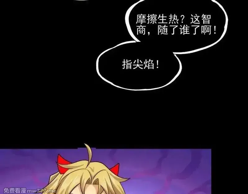 精神病面前，鬼东西算个球,124-一群小歘歘,第162张
