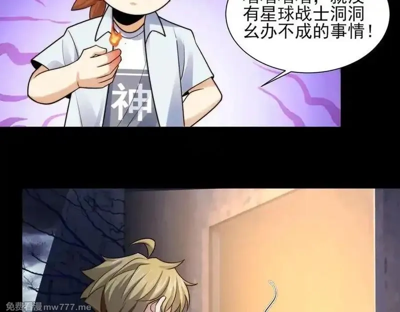 精神病面前，鬼东西算个球,124-一群小歘歘,第164张