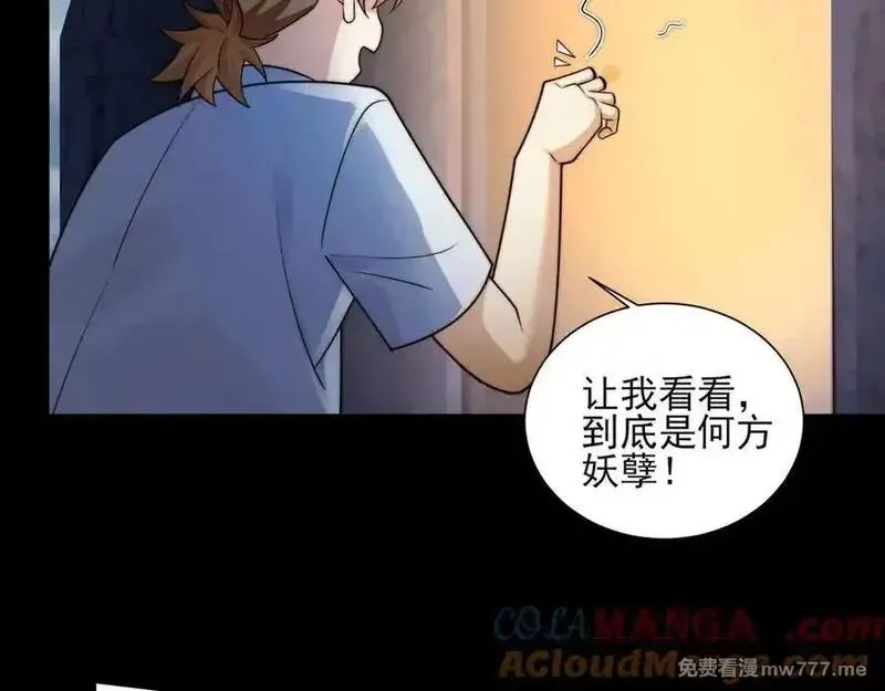精神病面前，鬼东西算个球,124-一群小歘歘,第165张