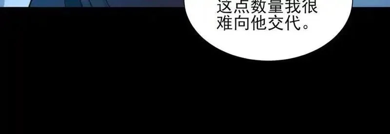 精神病面前，鬼东西算个球,124-一群小歘歘,第28张