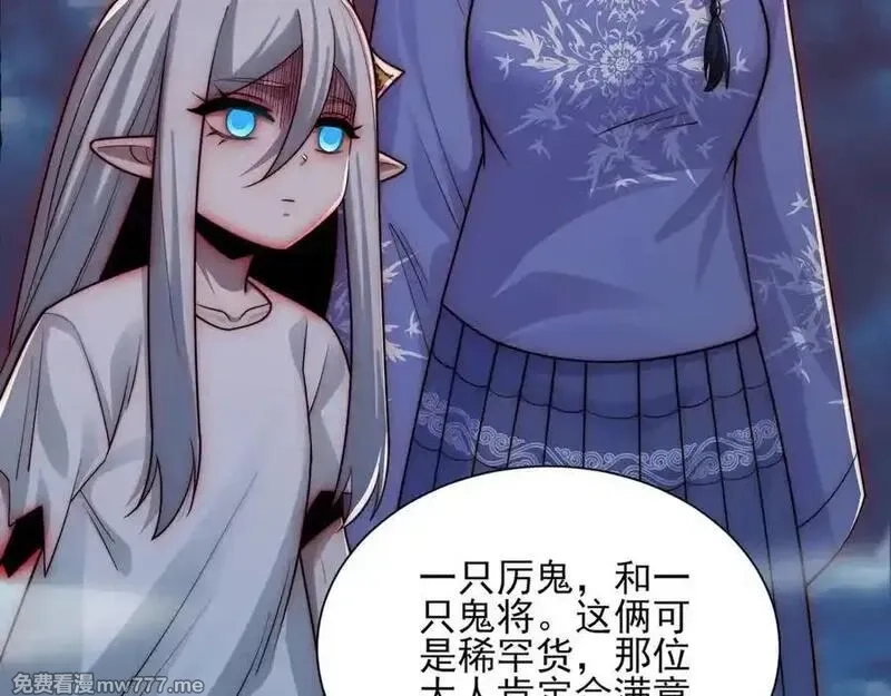 精神病面前，鬼东西算个球,124-一群小歘歘,第36张