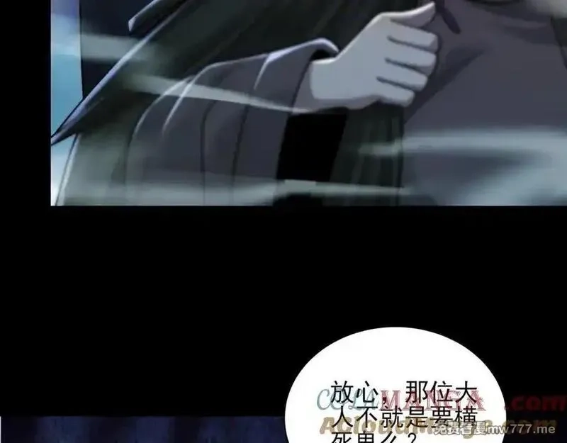 精神病面前，鬼东西算个球,124-一群小歘歘,第41张