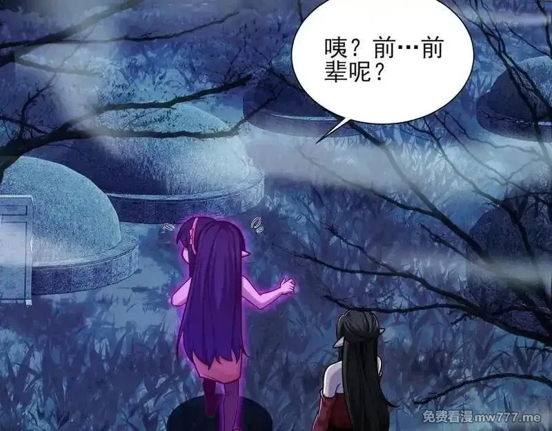 精神病面前，鬼东西算个球,124-一群小歘歘,第50张