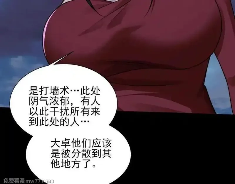 精神病面前，鬼东西算个球,124-一群小歘歘,第55张