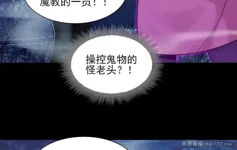 精神病面前，鬼东西算个球,124-一群小歘歘,第58张