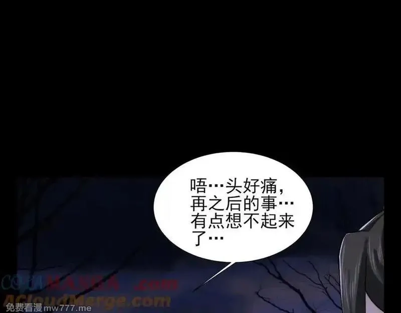 精神病面前，鬼东西算个球,124-一群小歘歘,第77张
