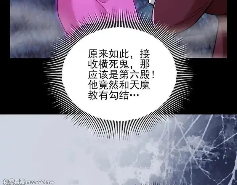 精神病面前，鬼东西算个球,124-一群小歘歘,第79张