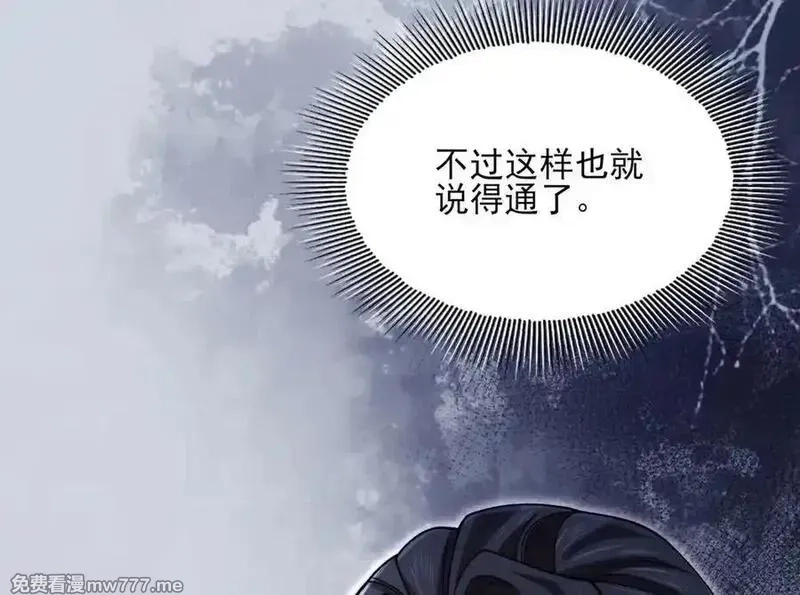精神病面前，鬼东西算个球,124-一群小歘歘,第80张