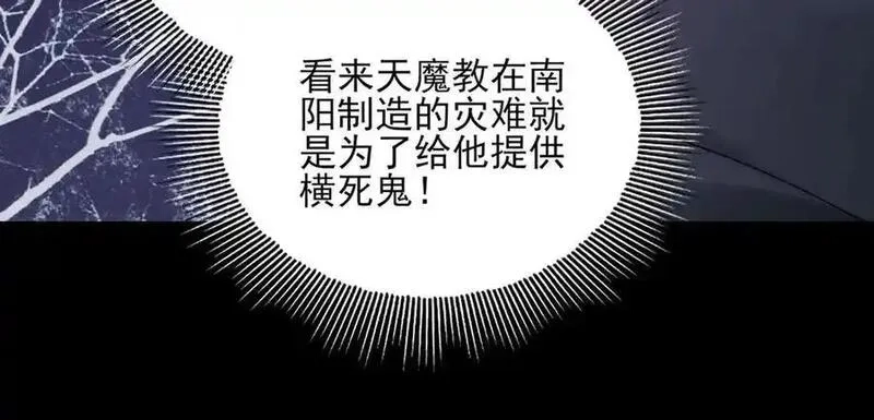 精神病面前，鬼东西算个球,124-一群小歘歘,第84张