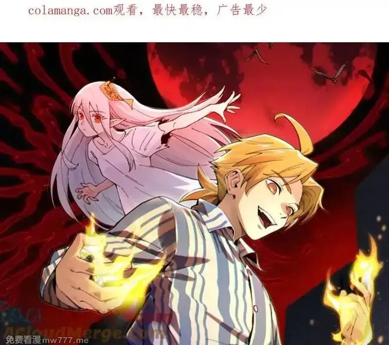 精神病面前，鬼东西算个球,114-绝望噩梦,第1张