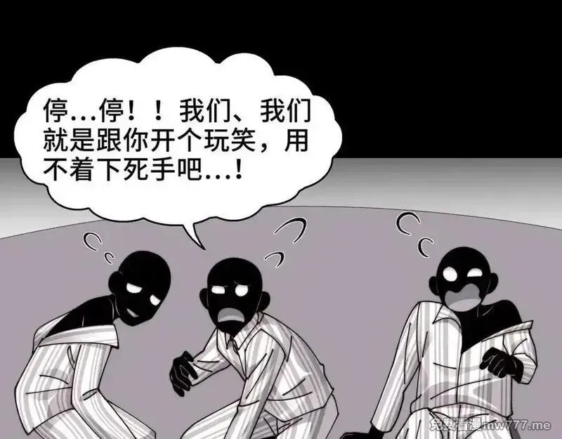 精神病面前，鬼东西算个球,114-绝望噩梦,第15张