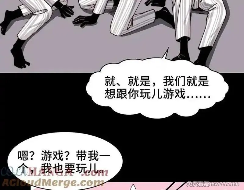 精神病面前，鬼东西算个球,114-绝望噩梦,第16张