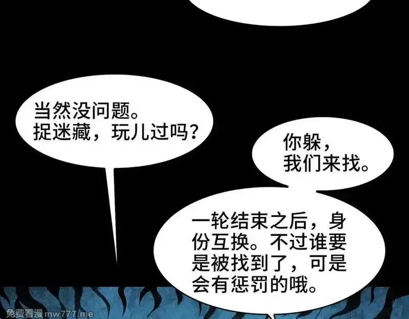 精神病面前，鬼东西算个球,114-绝望噩梦,第18张