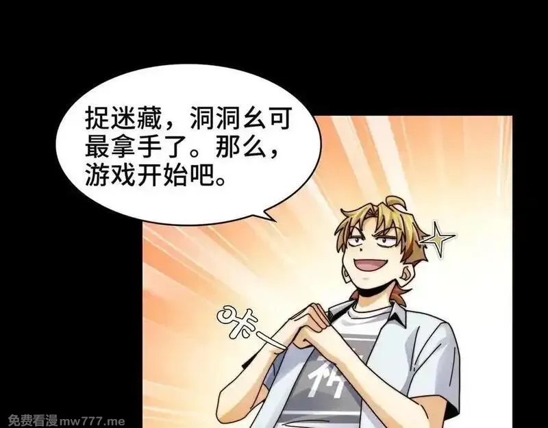 精神病面前，鬼东西算个球,114-绝望噩梦,第21张