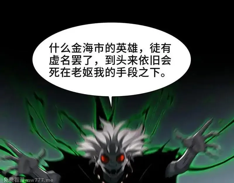 精神病面前，鬼东西算个球,114-绝望噩梦,第23张