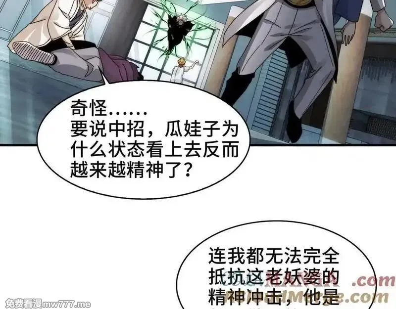 精神病面前，鬼东西算个球,114-绝望噩梦,第28张