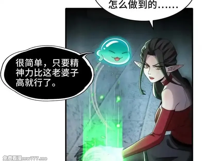 精神病面前，鬼东西算个球,114-绝望噩梦,第29张