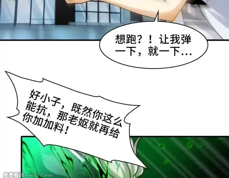 精神病面前，鬼东西算个球,114-绝望噩梦,第32张