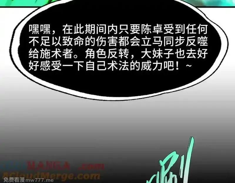 精神病面前，鬼东西算个球,114-绝望噩梦,第40张