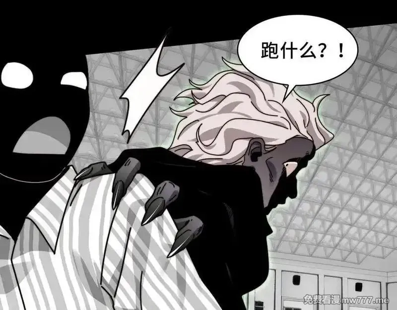 精神病面前，鬼东西算个球,114-绝望噩梦,第44张