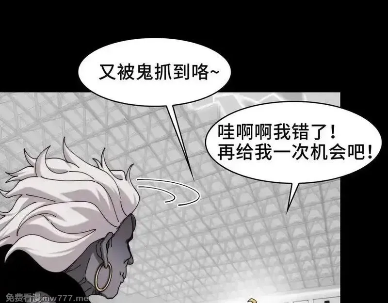 精神病面前，鬼东西算个球,114-绝望噩梦,第47张