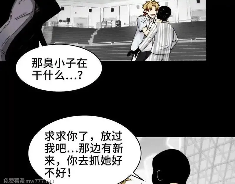 精神病面前，鬼东西算个球,114-绝望噩梦,第48张