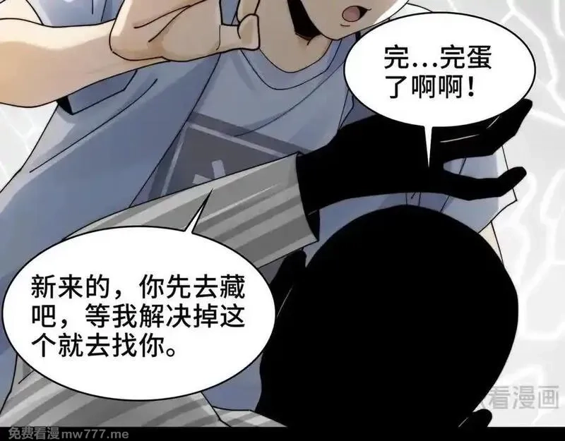精神病面前，鬼东西算个球,114-绝望噩梦,第51张
