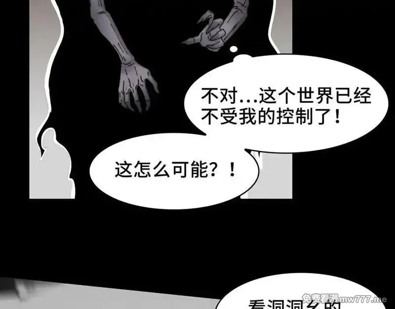精神病面前，鬼东西算个球,114-绝望噩梦,第53张