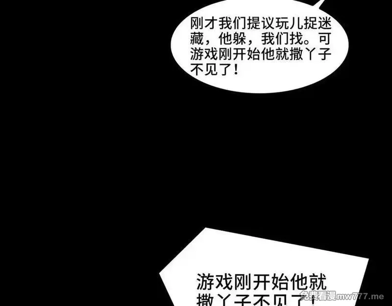 精神病面前，鬼东西算个球,114-绝望噩梦,第59张