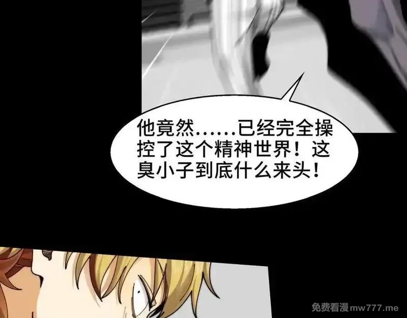 精神病面前，鬼东西算个球,114-绝望噩梦,第65张