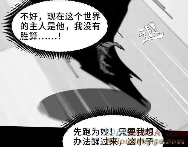 精神病面前，鬼东西算个球,114-绝望噩梦,第67张