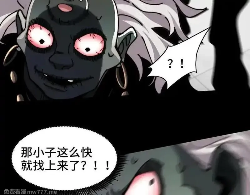 精神病面前，鬼东西算个球,114-绝望噩梦,第75张