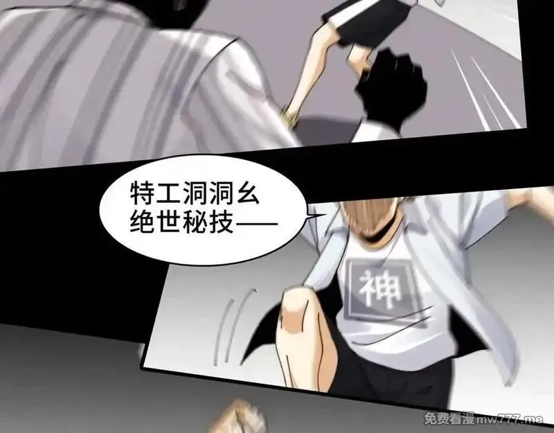 精神病面前，鬼东西算个球,114-绝望噩梦,第8张