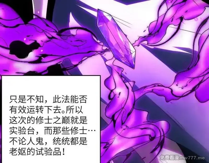 精神病面前，鬼东西算个球,113-死亡梦境,第17张