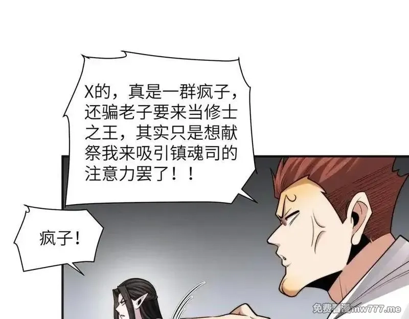 精神病面前，鬼东西算个球,113-死亡梦境,第21张