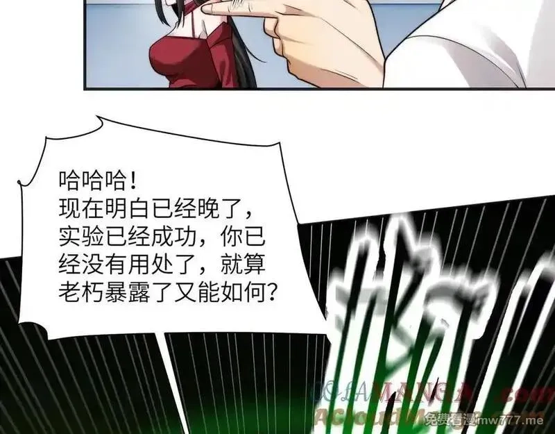 精神病面前，鬼东西算个球,113-死亡梦境,第22张