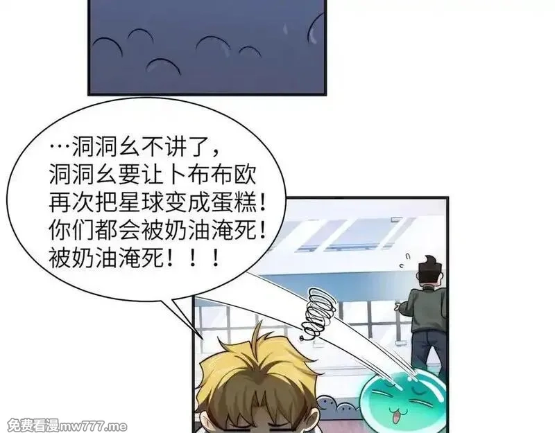 精神病面前，鬼东西算个球,113-死亡梦境,第29张